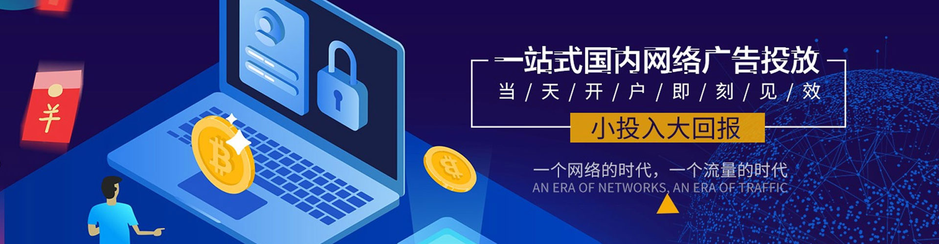 全州百度包年竞价