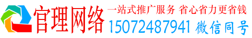 全州官理百度信息流