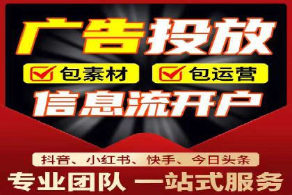抖音信息流广告投放的三大误区及应对策略