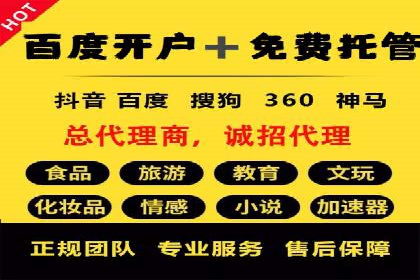 成功案例：百度竞价账户托管如何助力企业增长